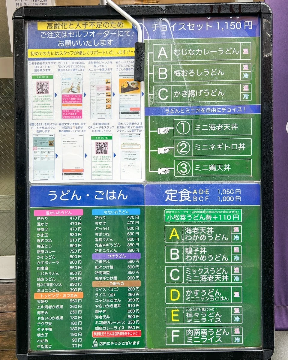 Yotsugi Seimenjo Menu photo 8